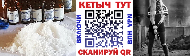 КЕТАМИН ketamine  Южно-Сухокумск 