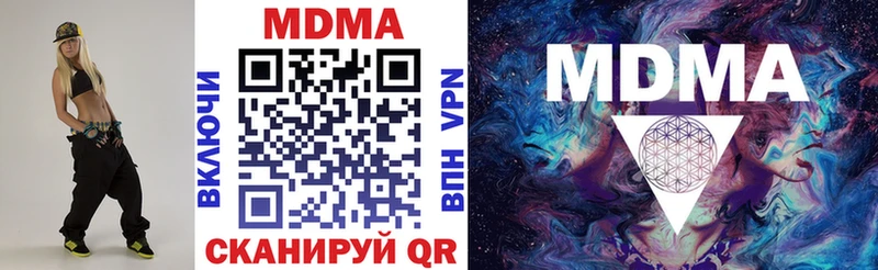 МДМА crystal  Южно-Сухокумск 